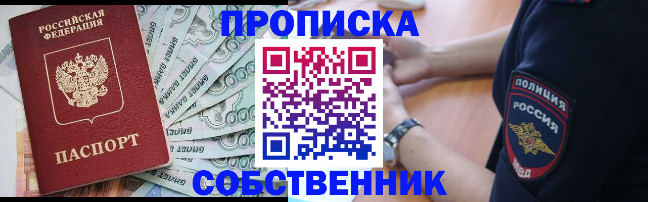 временная регистрация для всех в Павлово
