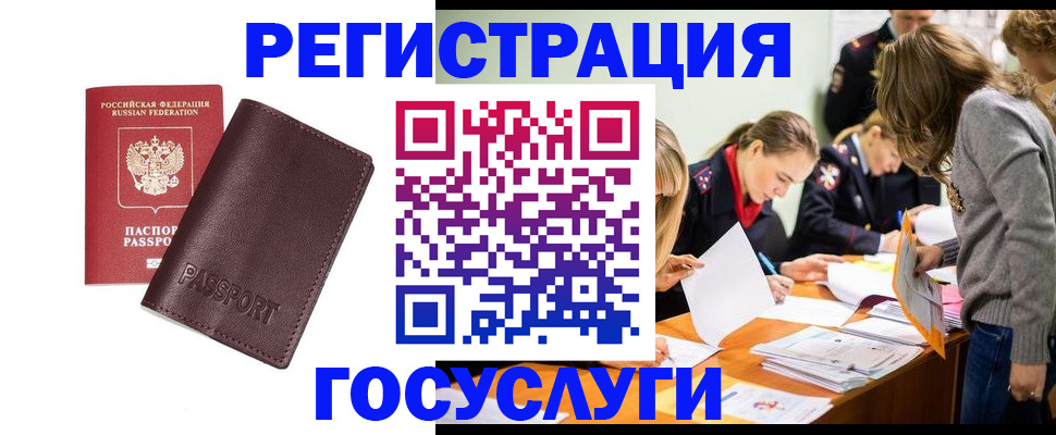 прописка 2025 в Павлово