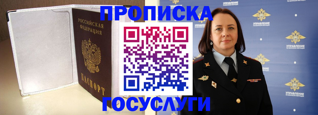 временная регистрация госуслуги в Павлово
