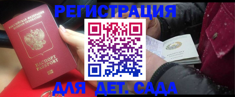 временная регистрация адрес в Павлово